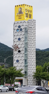 안상규벌꿀 수성못점