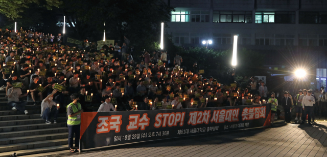 28일 오후 서울 관악구 서울대학교에서 총학생회 주최로 열린 