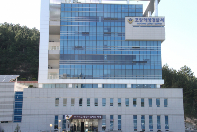 제공=포항해양경찰서