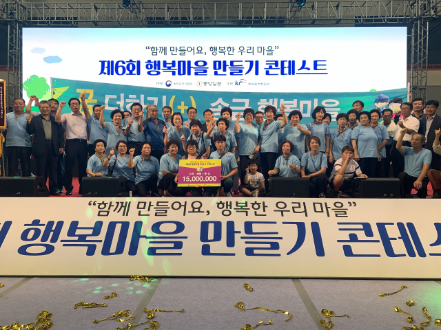 청도군 화양읍 송금마을 주민들이 28일 제6회 행복마을 만들기 콘테스트에서 소득·체험분야 동상을 수상한 후 기쁨을 나누고 있다.