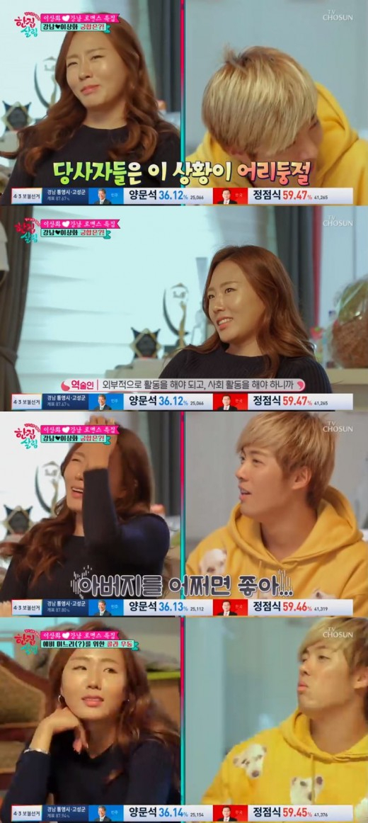 출처: TV조선 