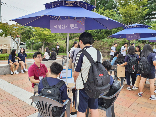삼성전자 스마트시티의 대표적 사회공헌 프로그램인 