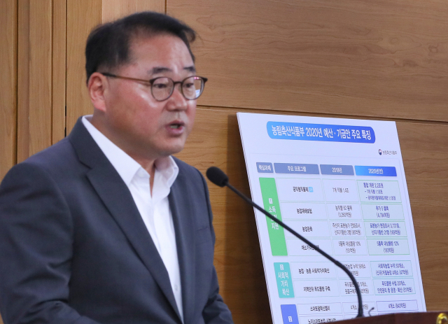 김종훈 농림축산식품부 기획조정실장이 28일 세종시 정부세종청사 농림축산식품부에서 2020년 농식품부 예산 및 기금운용계획에 대해 설명하고 있다. 연합뉴스
