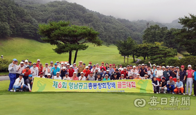 영남공고 총동창회 제6회 총동문회장배 골프대회
