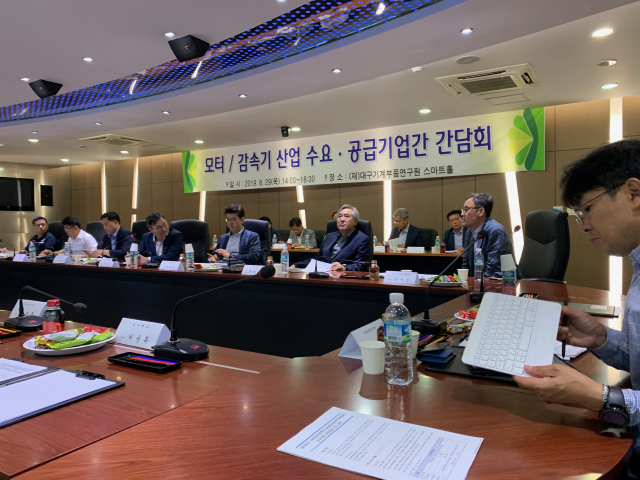 29일 대구기계부품연구원에서 모터·감속기 산업 수요공급기업 간 간담회가 열렸다. 김윤기 기자