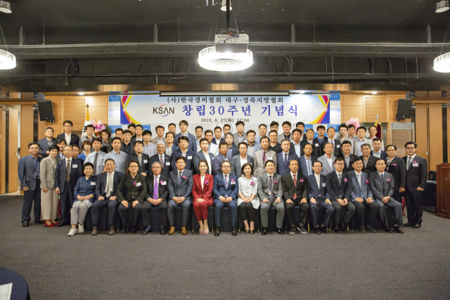 한국경비협회 대구경북지방협회