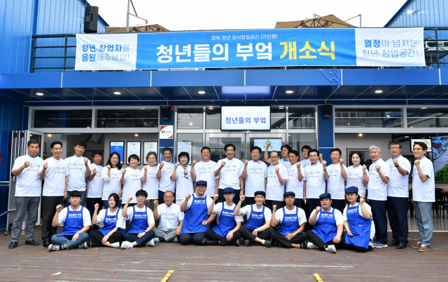청년들의 외식창업 공간인