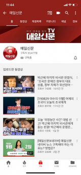 유튜브 TV매일신문(구독자수 33,477명)