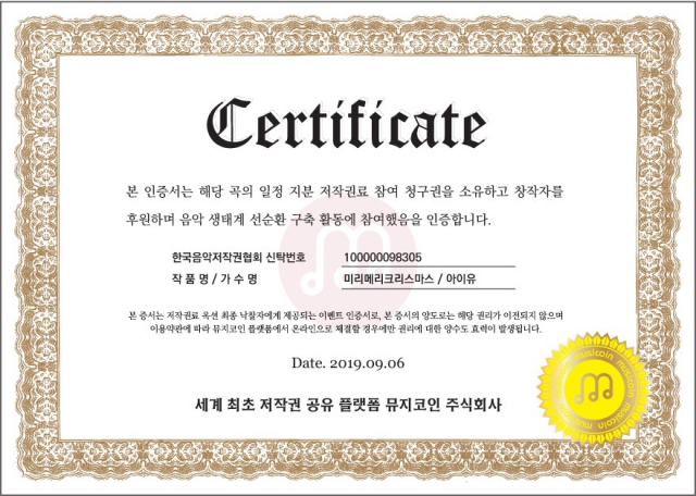 사진. 뮤지코인