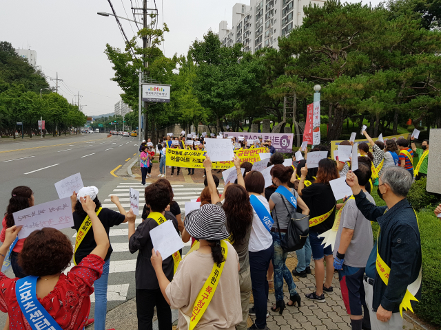 29일 대구 북구 어울아트센터 앞에서 북구 주민 120여명이