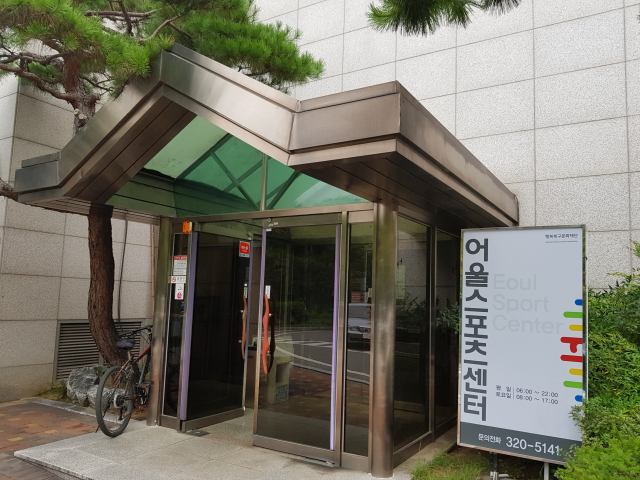 대구 북구 어울아트센터 스포츠센터 입구 전경.