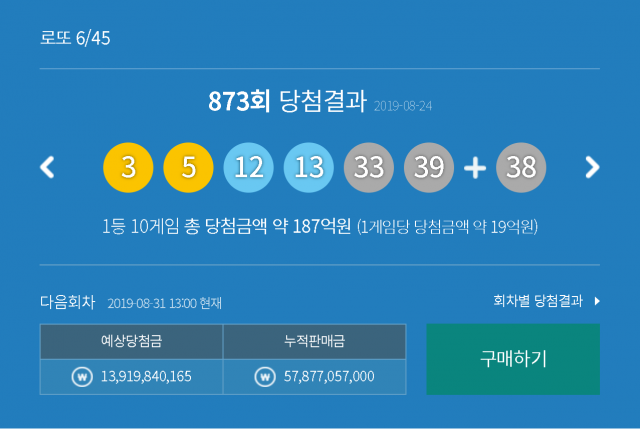 동행복권 사이트 캡쳐