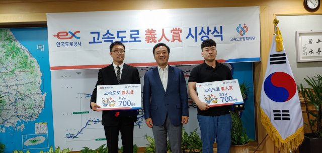 김진광 한국도로공사 대구경북본부장(가운데)이 2019년 상반기 고속도로 의인상에 선정된 윤시태(왼쪽)·김민찬 씨와 함께 기념촬영을 하고 있다. 한국도로공사 제공