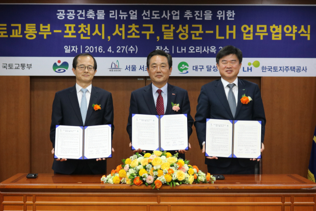 김문오(가운데) 달성군수가 국토교통부, LH(한국토지주택공사) 관계자와 공공건축물(화원읍사무소) 리뉴얼 선도사업 추진을 위한 업무협약식을 갖고 있다. 달성군 제공