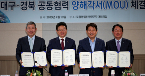 지난 4월 시장·도지사 일일 교환근무에 나선 권영진(오른쪽에서 두 번째) 경상북도지사와 이철우(왼쪽에서 두 번째) 대구시장이 포항영일신항만에서 포항영일만항 활성화를 위한 대구·경북 공동협력 양해각서 체결식을 갖고 있다. 매일신문DB