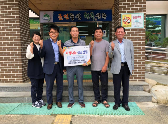 대가면 지역사회보장협의체 사회복지박람회 수익금 전액 기탁.