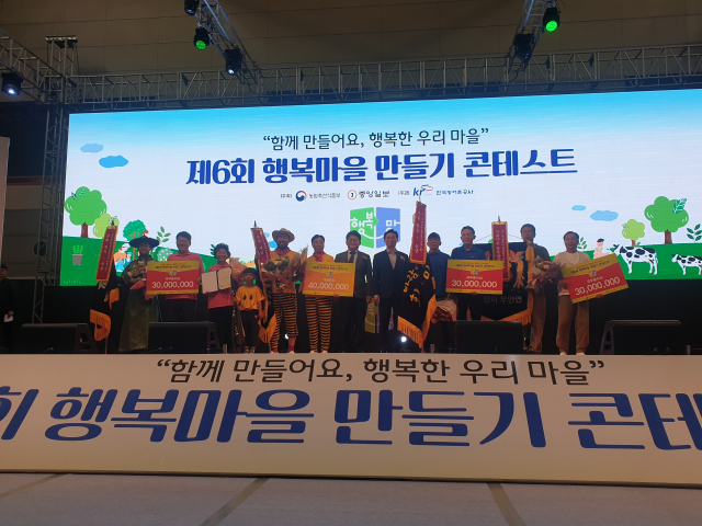 경북의 행복마을 관계자들이 수상을 기념해 단체사진을 찍고 있다. 경북도 제공