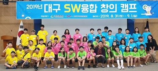 대구디지털산업진흥원은 8월 31일~9월 1일 SW융합기술지원센터에서 