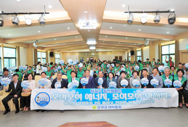 군위군 제공