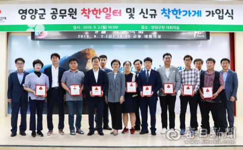 착한가게 현판 전달식