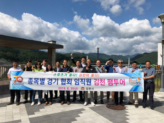 김천시가 주최한 