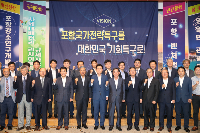 포항시가 국가전략특구 발대식을 갖고 있다. 포항시 제공