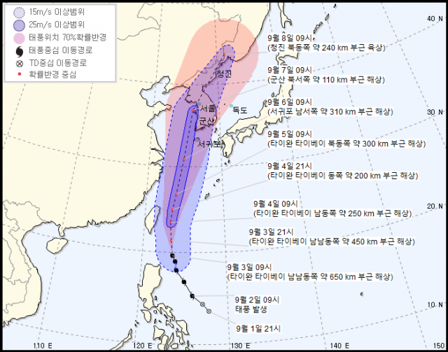 제13호 태풍 