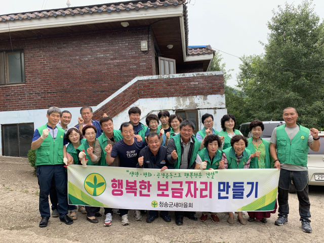 경북 청송군 진보면새마을회가 2일 주거환경 개선이 시급한 1개 가구를 발굴해 도배와 장판 교체 등 봉사활동을 펼쳤다. 청송군 제공
