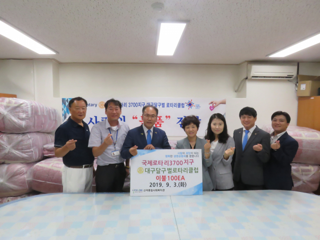 국제로타리3700지구 대구달구벌로타리클럽(회장 배문구)은 3일 대구 북구 산격종합사회복지관을 방문해 추석 연휴를 맞아 홀몸어르신 및 장애인들에게 따뜻한 이불 100채를 전달하는 훈훈한 행사를 가졌다.
