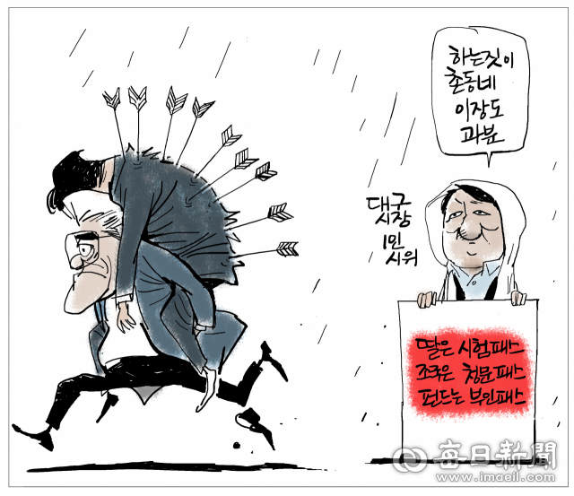 매일희평.김경수화백