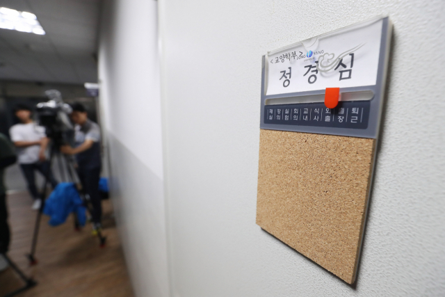 3일 검찰이 경북 영주시 동양대학교 조국 법무부 장관 후보자의 부인 정경심씨 연구실 압수수색에 나선 가운데 정 씨의 연구실 문이 굳게 닫혀있다. 검찰은 이날 조 후보자와 가족을 둘러싼 의혹 수사를 위해 조 후보자의 부인이 재직 중인 동양대학교에 검사와 수사관을 보내 관련 자료가 있는 연구실과 사무실의 컴퓨터 하드디스크와 내부 문서 등을 확보하고 있다. 연합뉴스