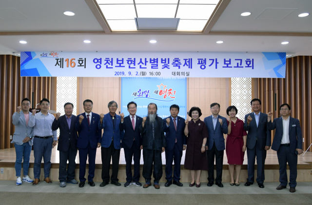 지난 2일 영천시청에서 열린 