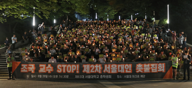 28일 오후 서울 관악구 서울대학교에서 총학생회 주최로 열린 