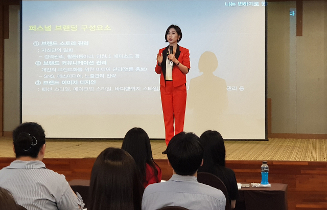 국내 유일의 국제이미지컨설턴트인 허은아 경일대 항공서비스학과 교수가 