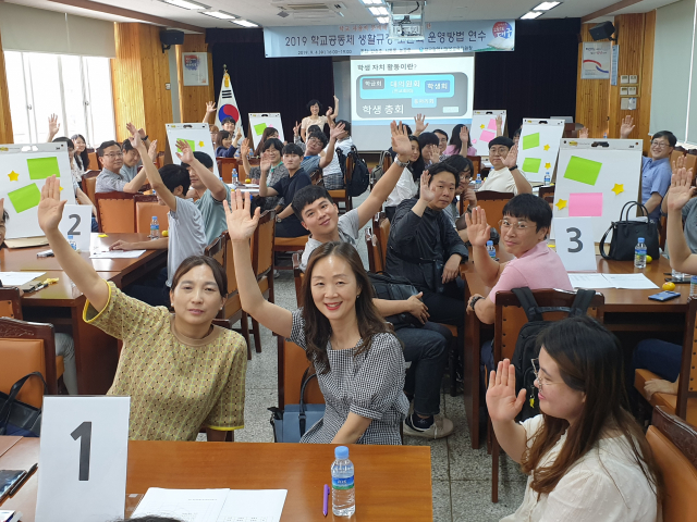 대구 달성교육지원청의 학교생활 규정 토론회 연수 모습.