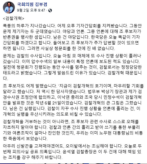 김부겸 페이스북 캡처.