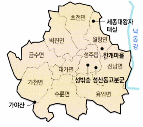 드론으로 촬영한 성주읍 전경. 성주는 새 생명의 탄생을 소중히 여기는 고유의 생명사상에서부터 다양한 삶의 흔적 등 생사고락의 역사가 깊게 녹아 있는 생명문화의 고장으로 재조명되고 있다. 박노익 기자 noik@imaeil.com