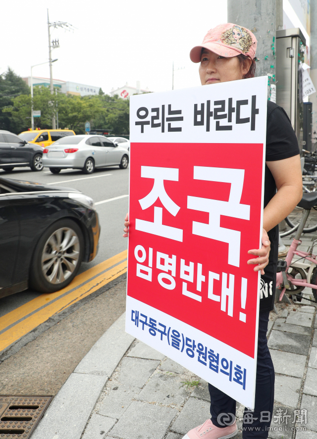 5일 대구 동구 신기역 네거리에서 자유한국당 동을 당원협의회 당원이 조국 법무부 장관 후보자 임명을 반대하는 1인 시위를 하고 있다. 이날 당원들은 주요 네거리 곳곳에서 동시 1인 시위를 벌였다. 성일권 기자 sungig@imaeil.com