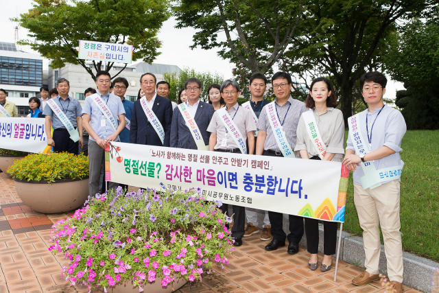 청렴 캠페인