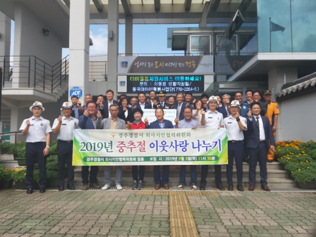 경주경찰서 제공