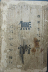 이광수