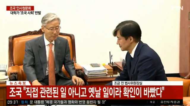 YTN 생중계 캡처