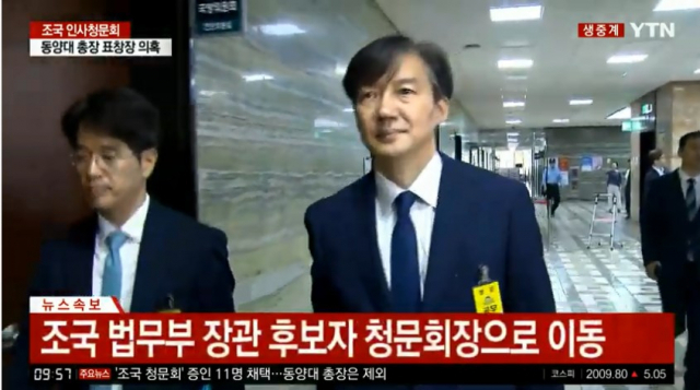 YTN 생중계 캡처