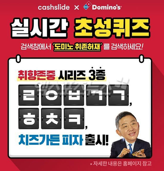 사진. 캐시슬라이드