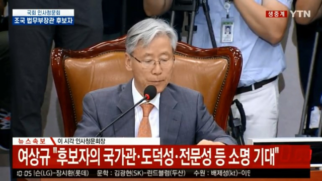 YTN 생중계 캡처