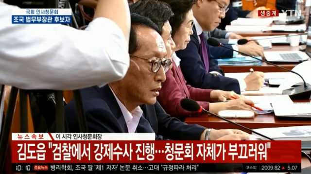 YTN 생중계 캡처