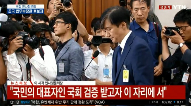 YTN 생중계 캡처