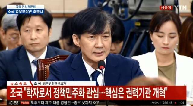 YTN 생중계 캡처
