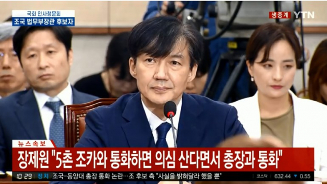 YTN 생중계 캡처