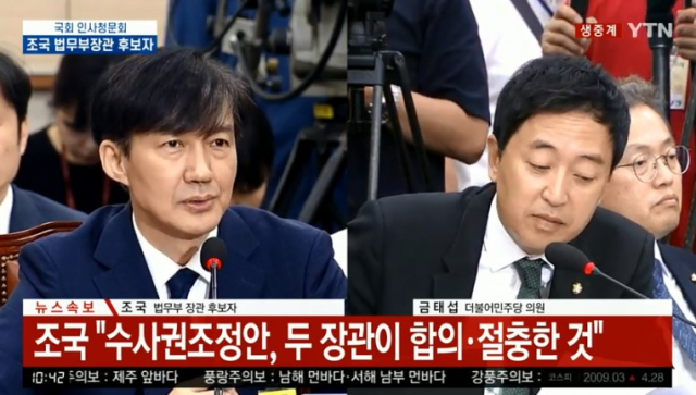 YTN 생중계 캡처